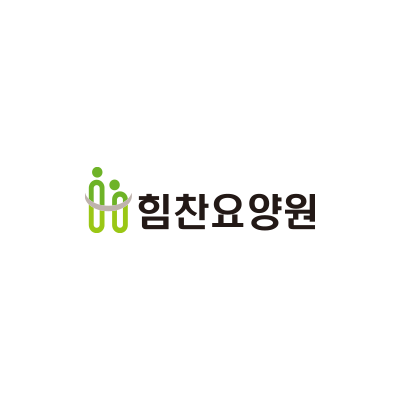 오산힘찬요양원