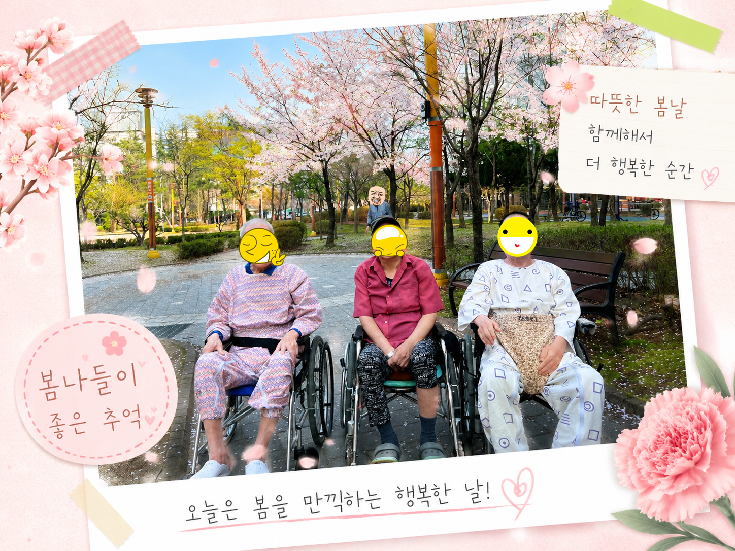 봄나들이1-1.png