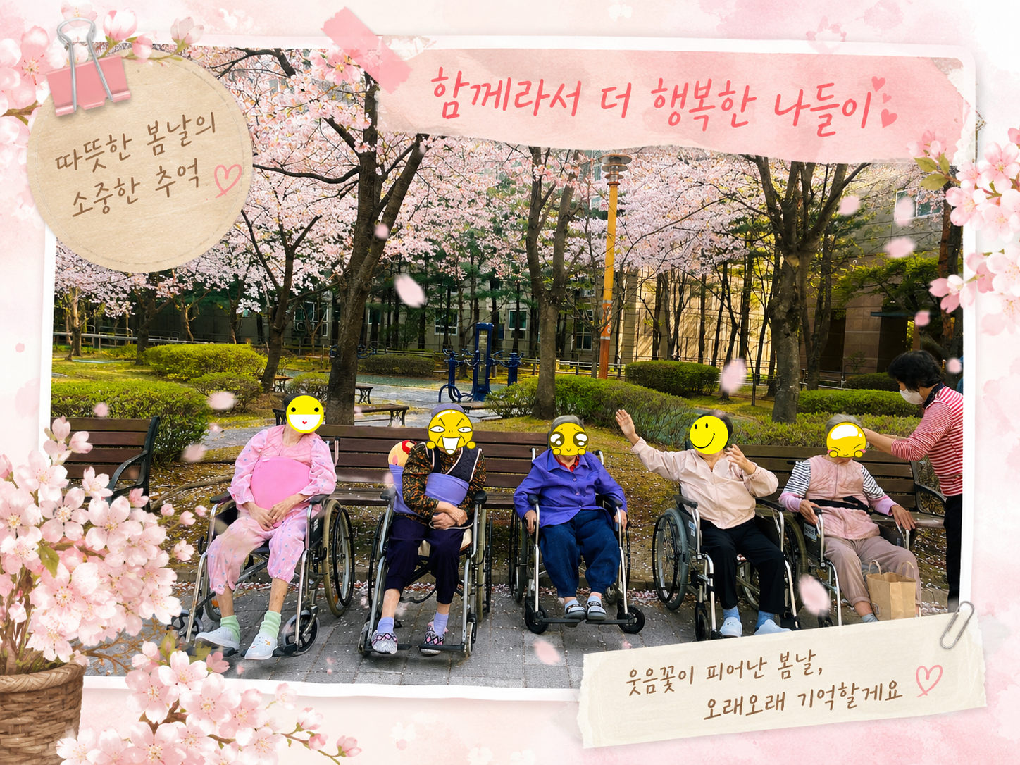 봄나들이4-4.png