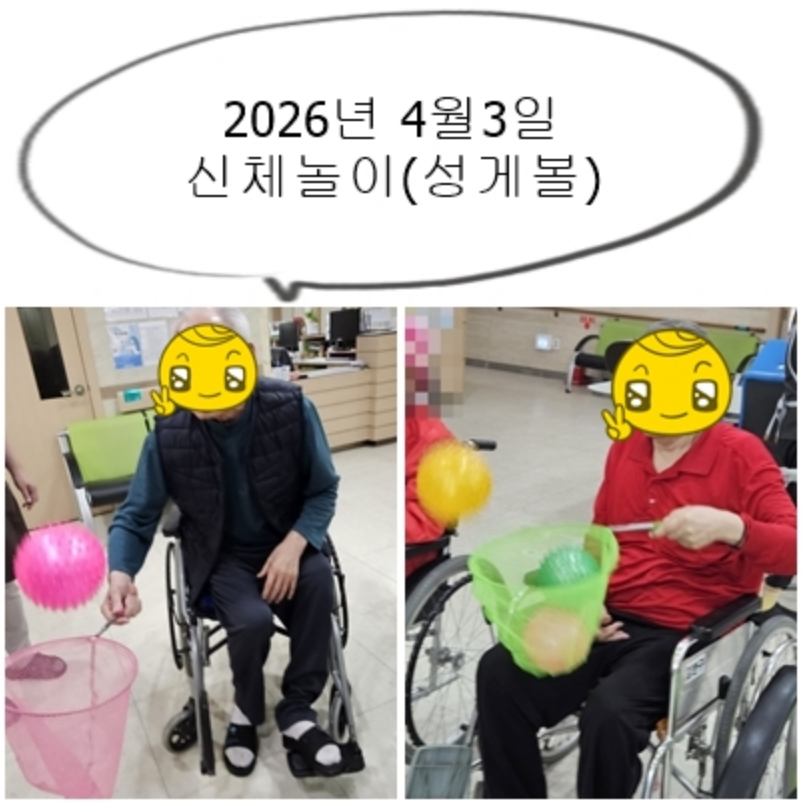 신체놀이.png