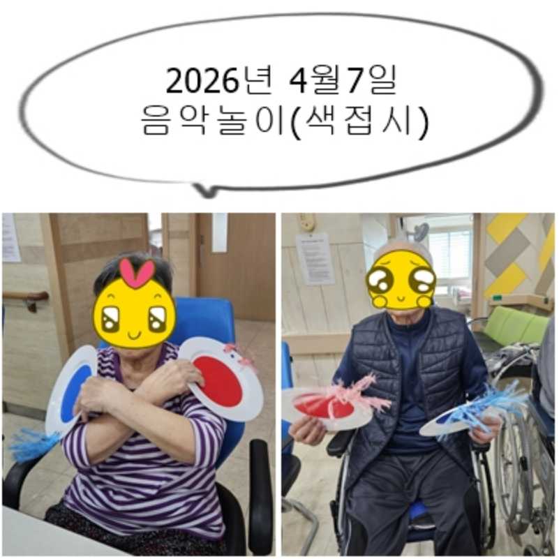 음악놀이.png