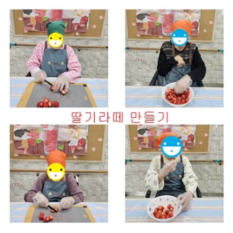 딸기라떼 공단올리기.png