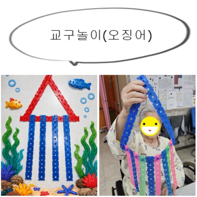 교구놀이 오징어.png
