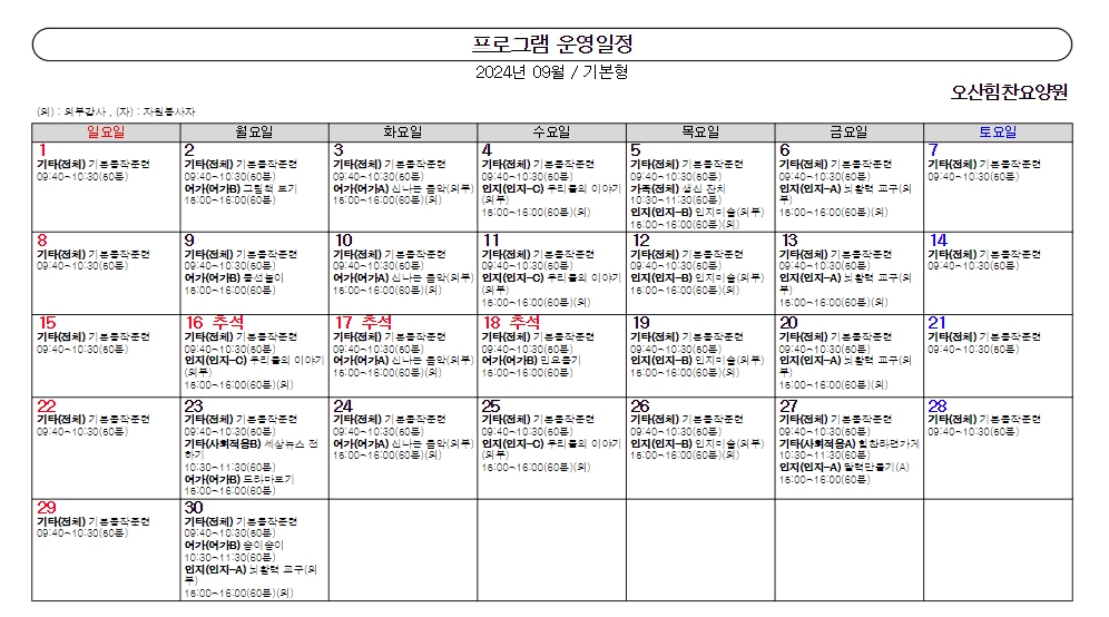 프로그램.jpg