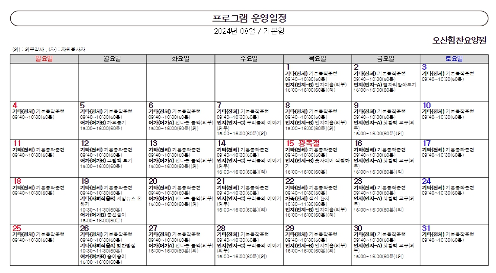 프로그램.jpg