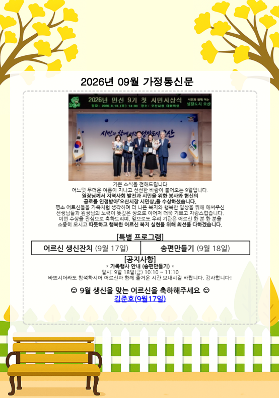 가정통신문ㅋㅋㅋ.png